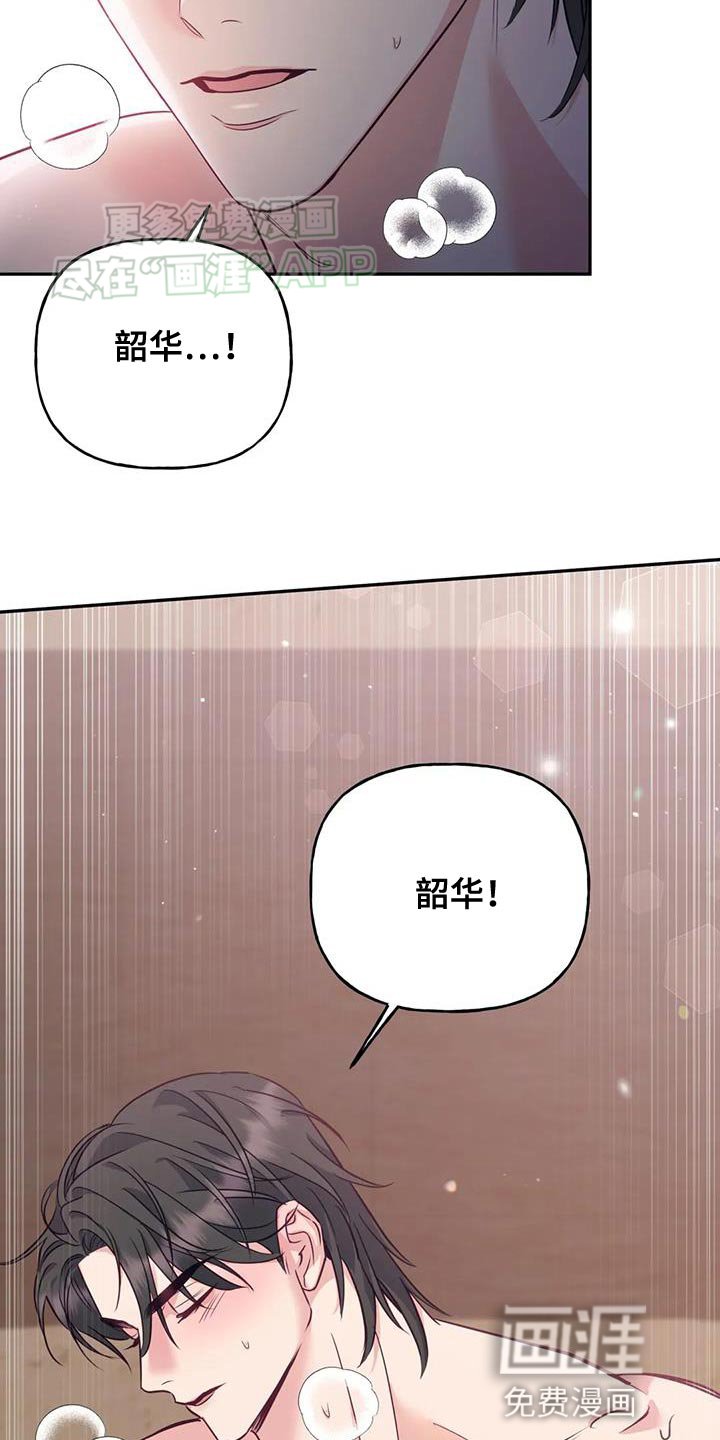 第24章：逃跑