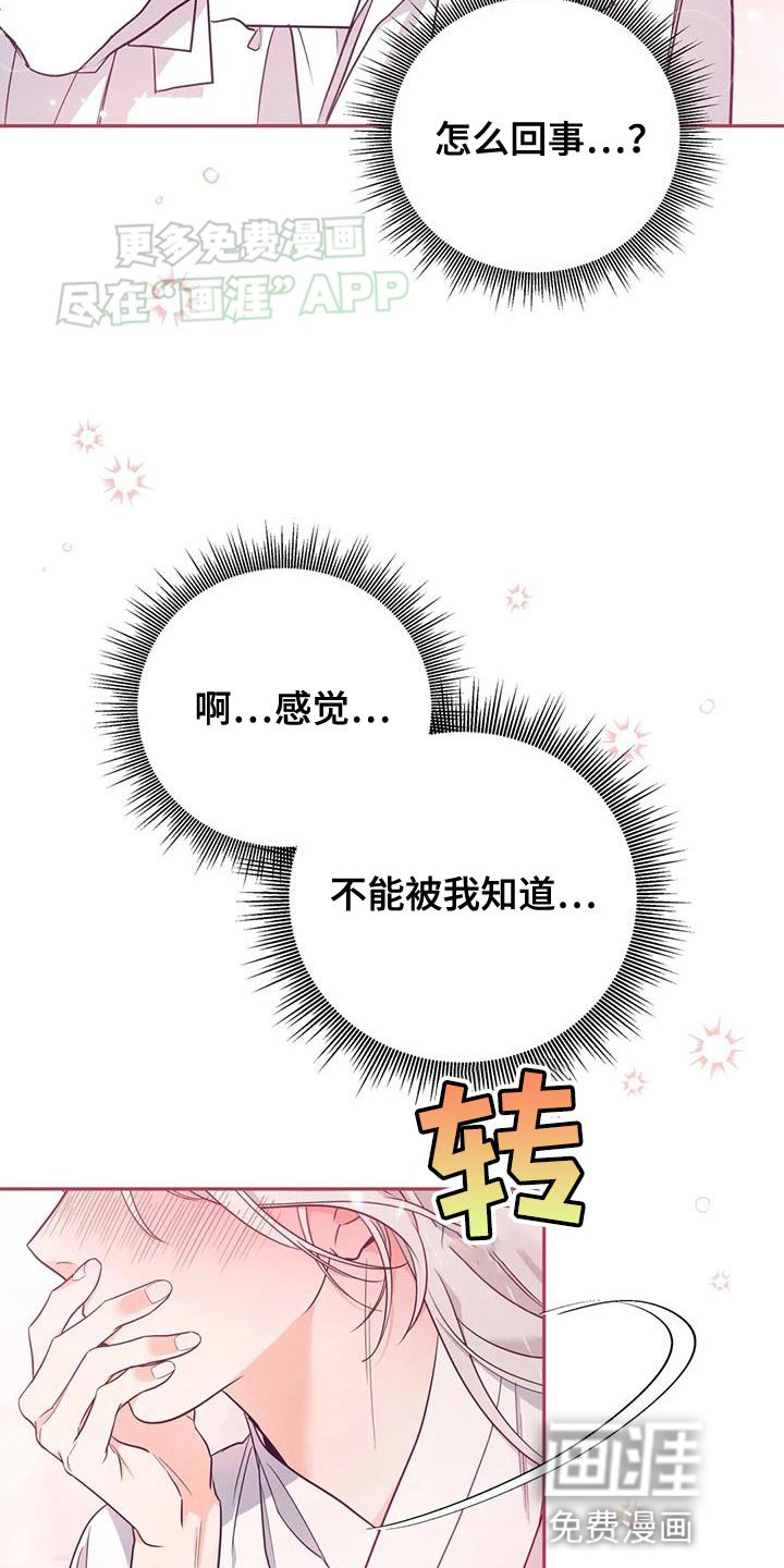 第24章：逃跑