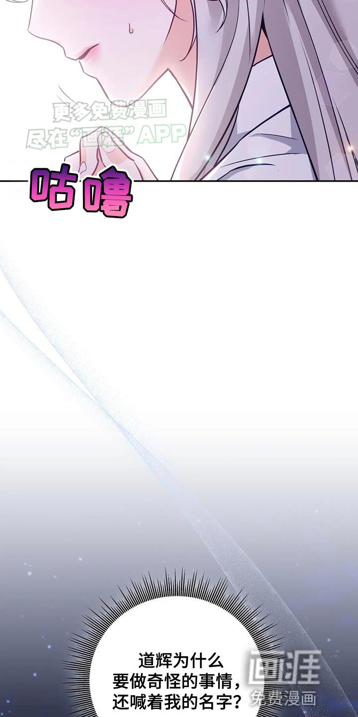 第24章：逃跑