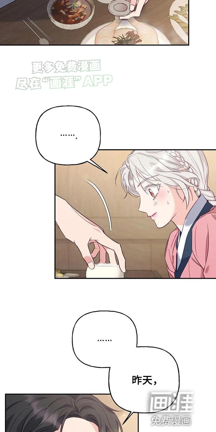 第25章：不能随便问