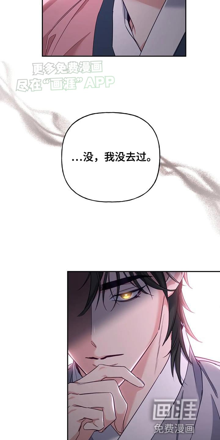 第25章：不能随便问