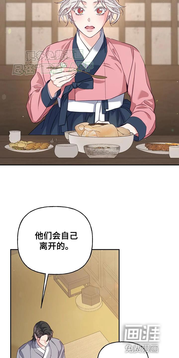 第25章：不能随便问