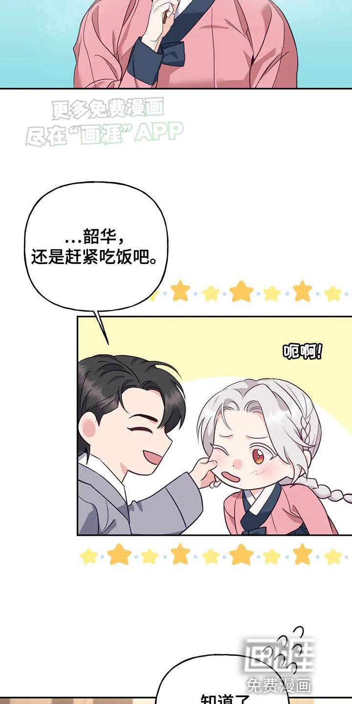 第25章：不能随便问