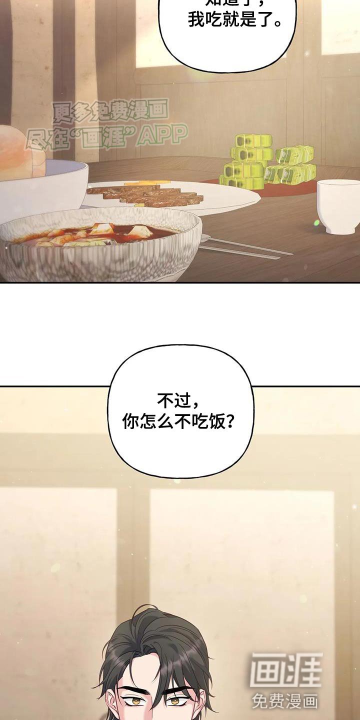 第25章：不能随便问