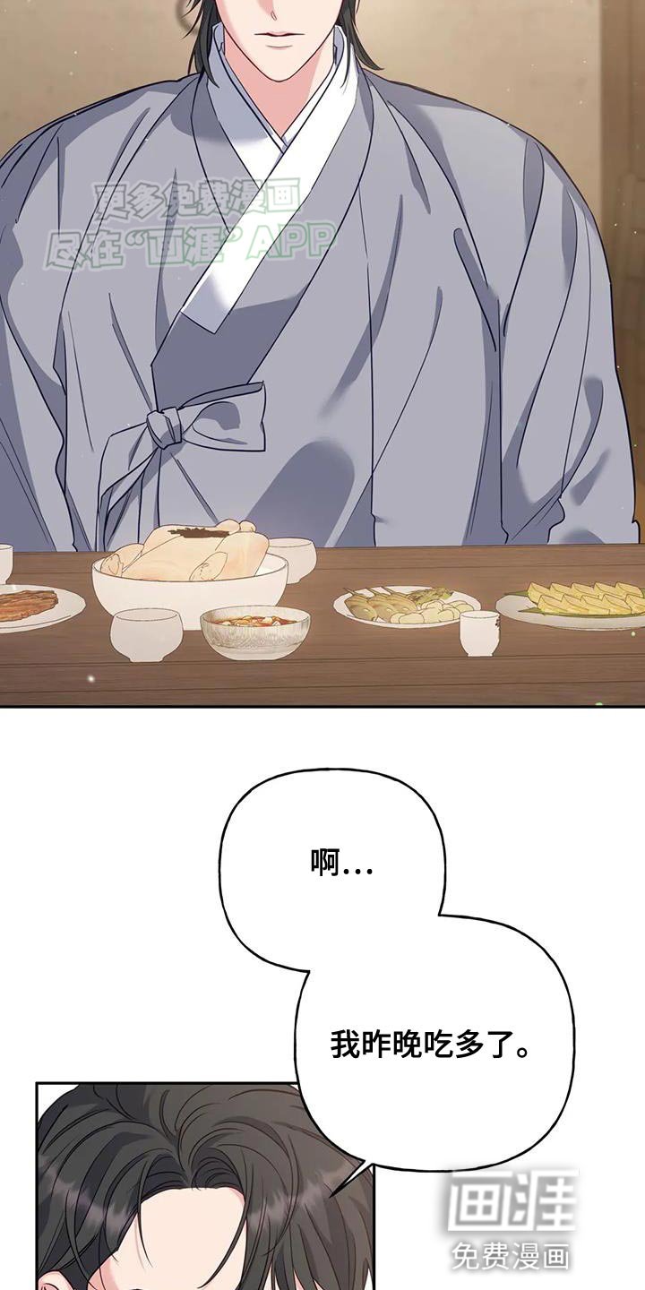 第25章：不能随便问