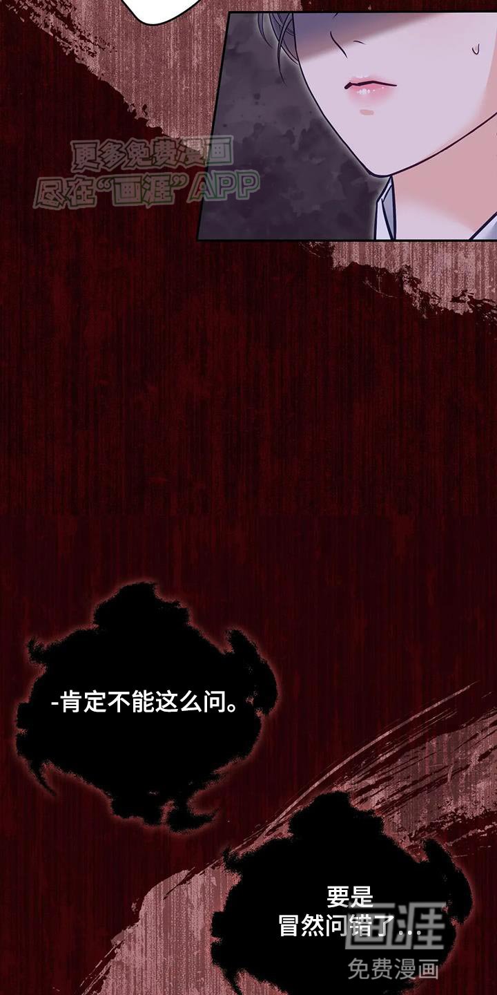 第25章：不能随便问