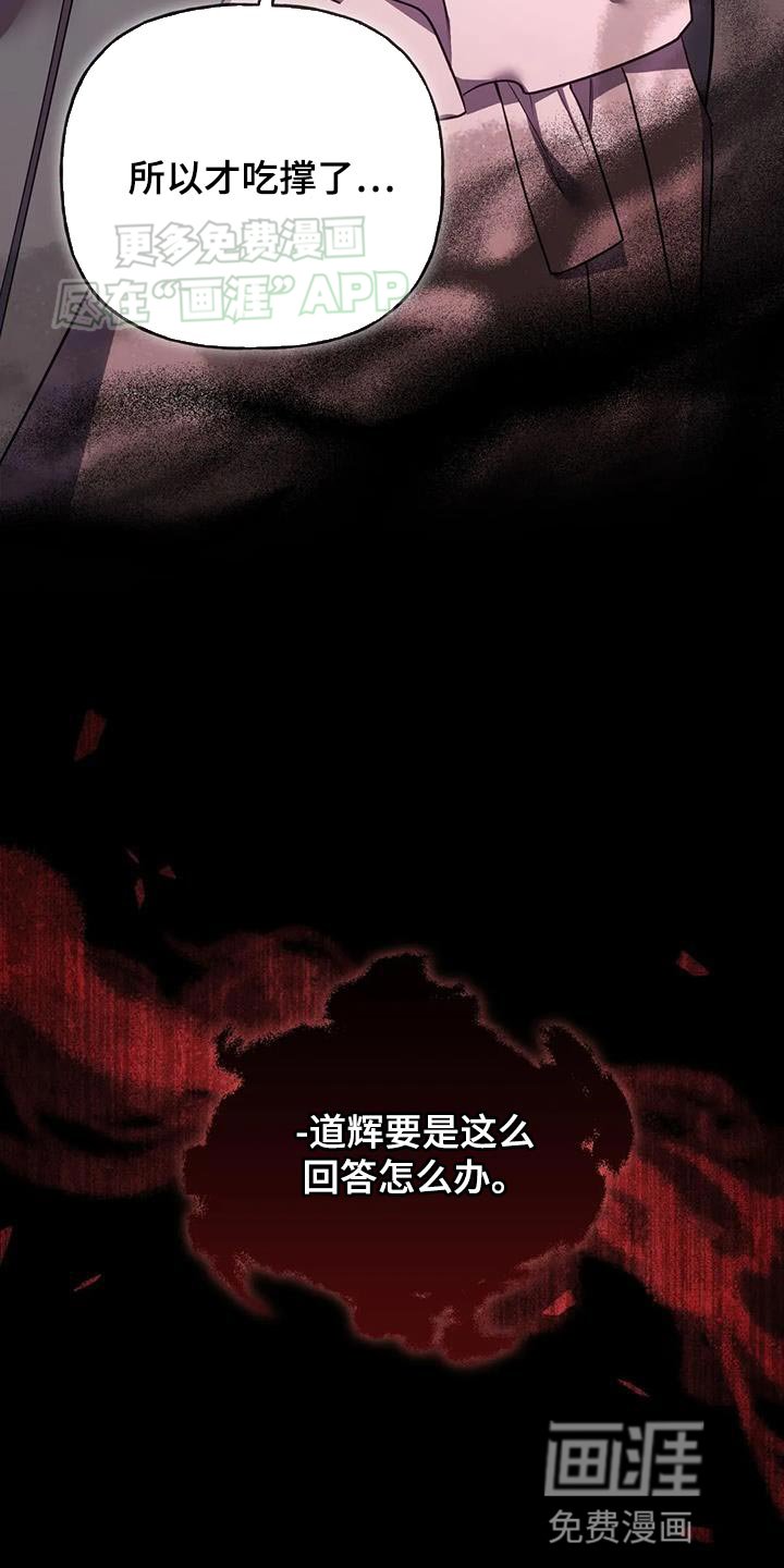第25章：不能随便问