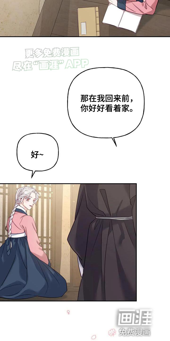 第26章：大本营