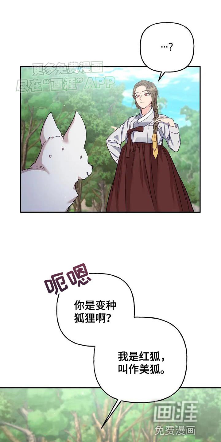 第27章：毒草