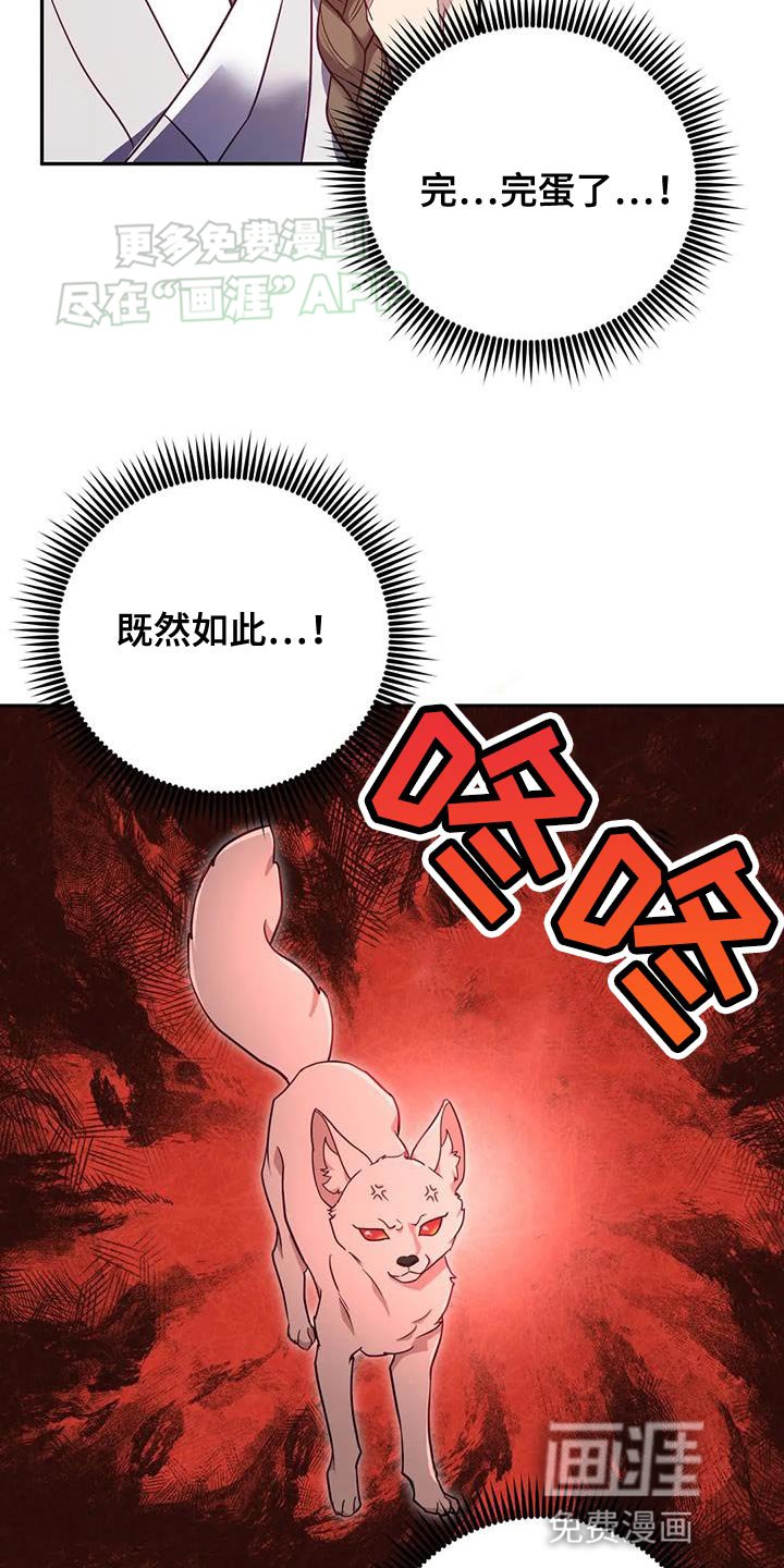 第27章：毒草