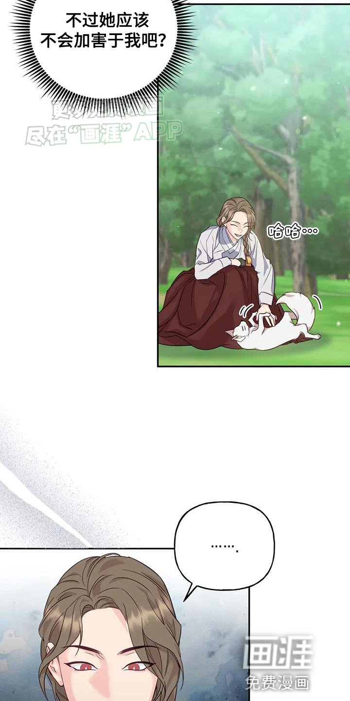 第27章：毒草