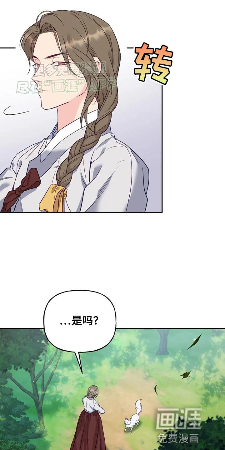 第27章：毒草