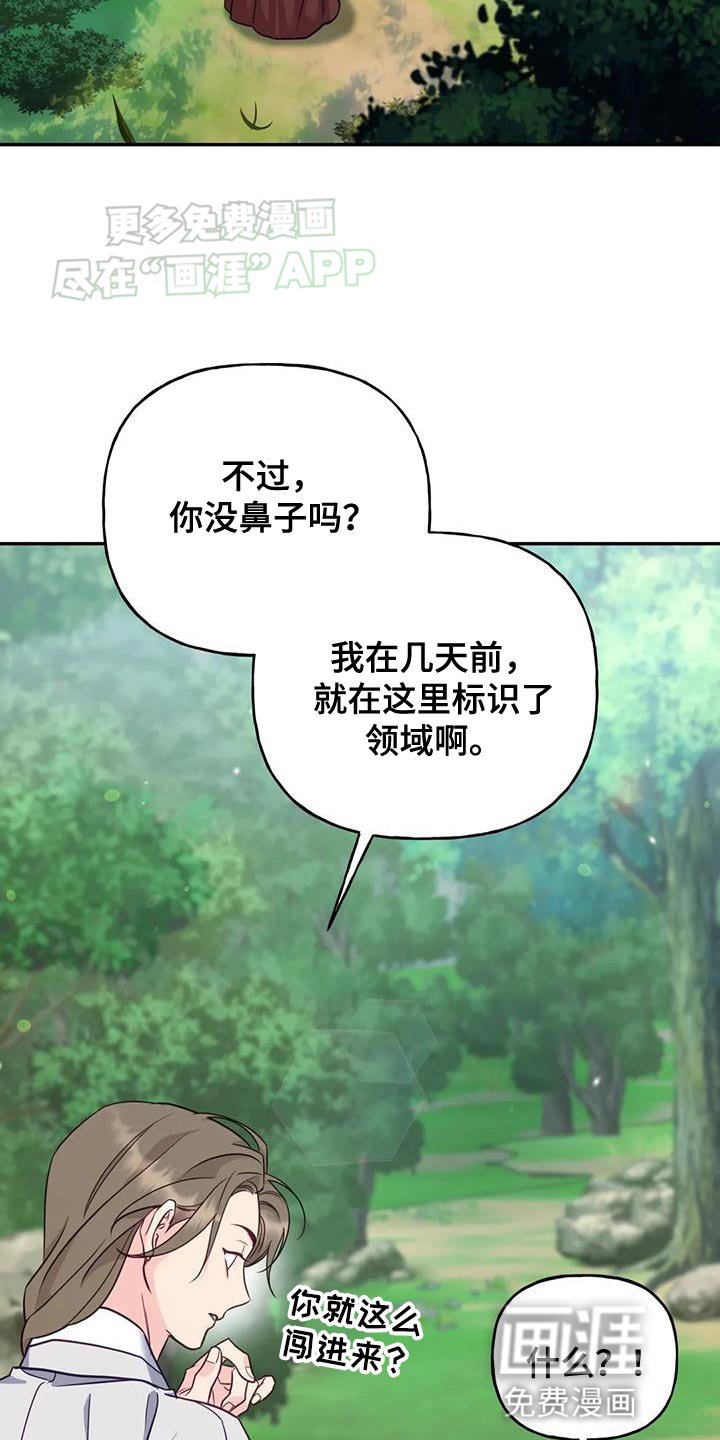 第27章：毒草