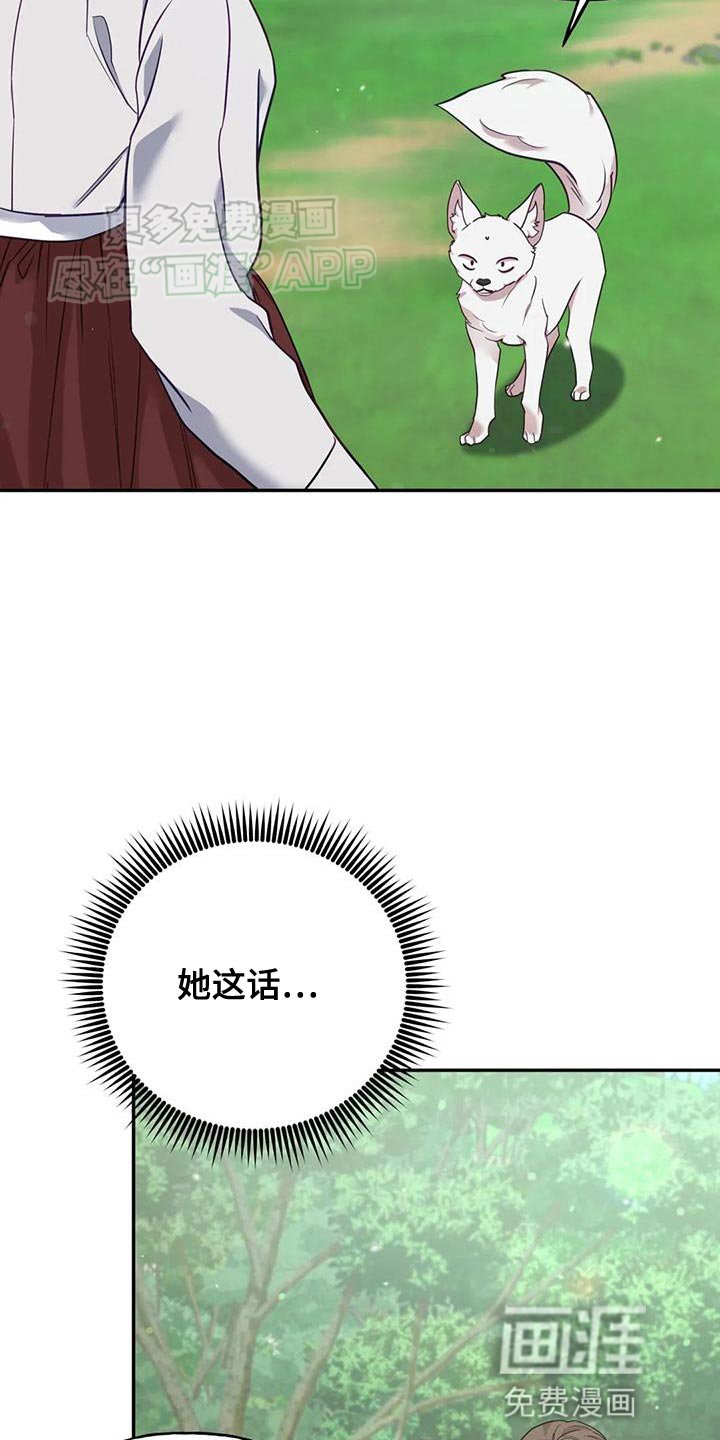 第27章：毒草
