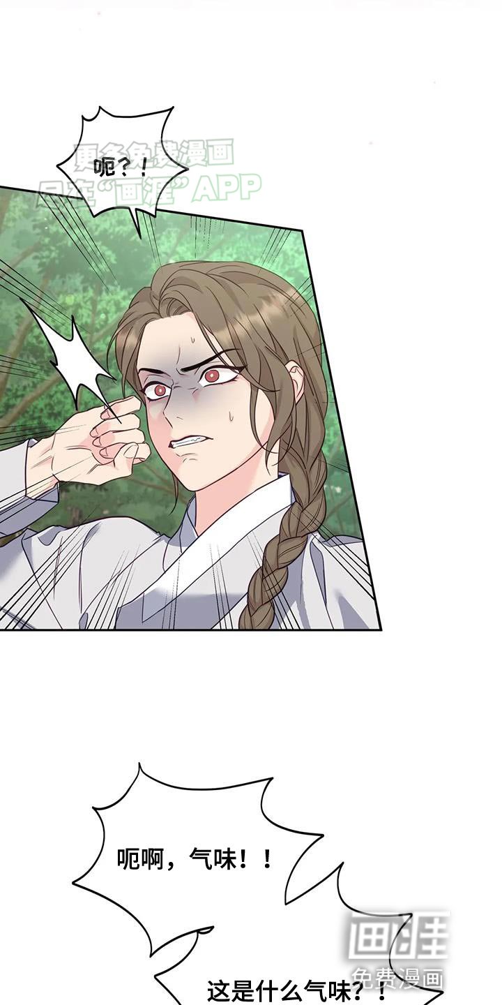 第27章：毒草