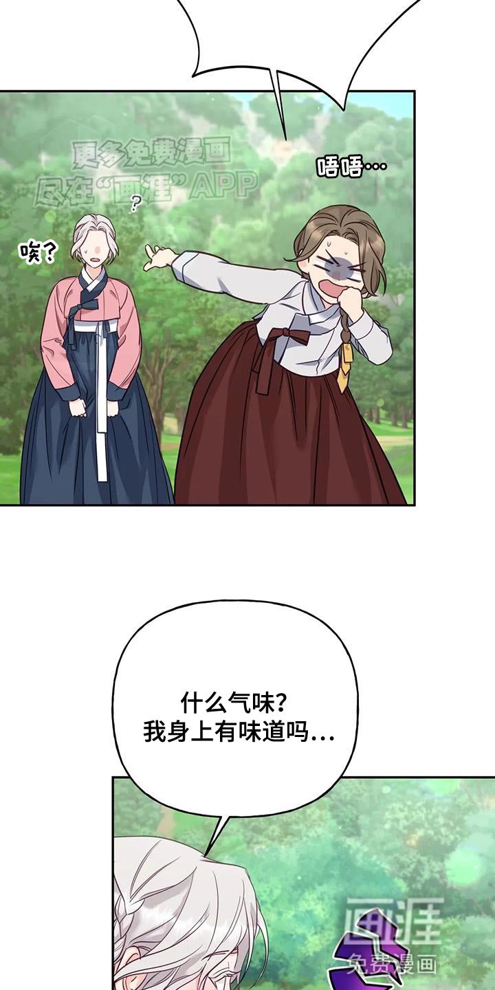 第27章：毒草