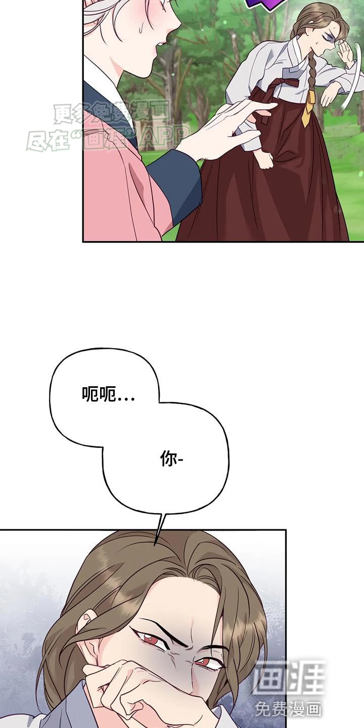 第27章：毒草