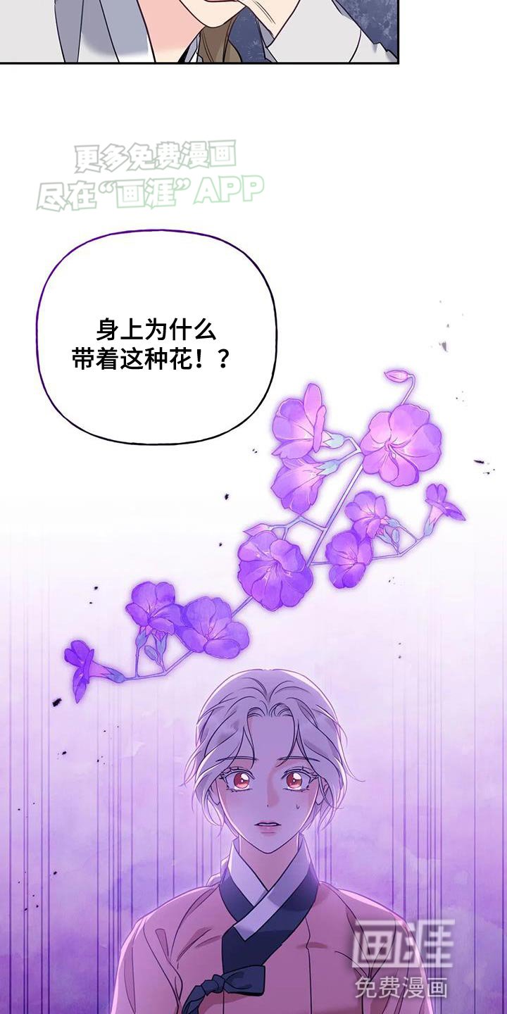第27章：毒草