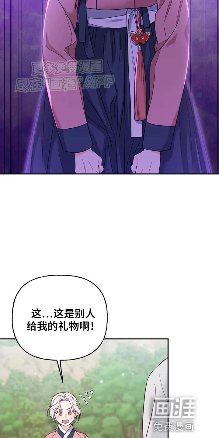 第27章：毒草