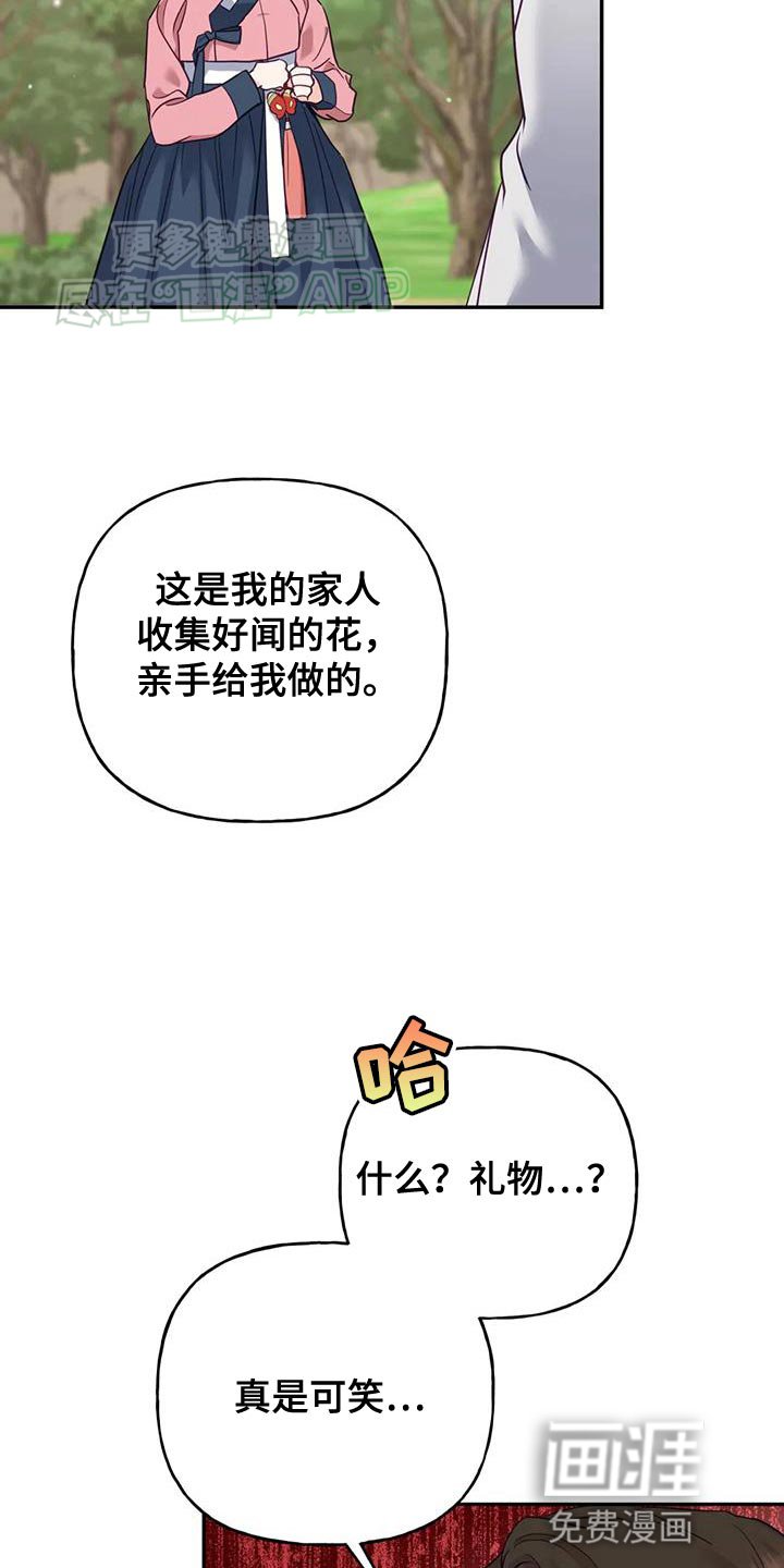 第27章：毒草