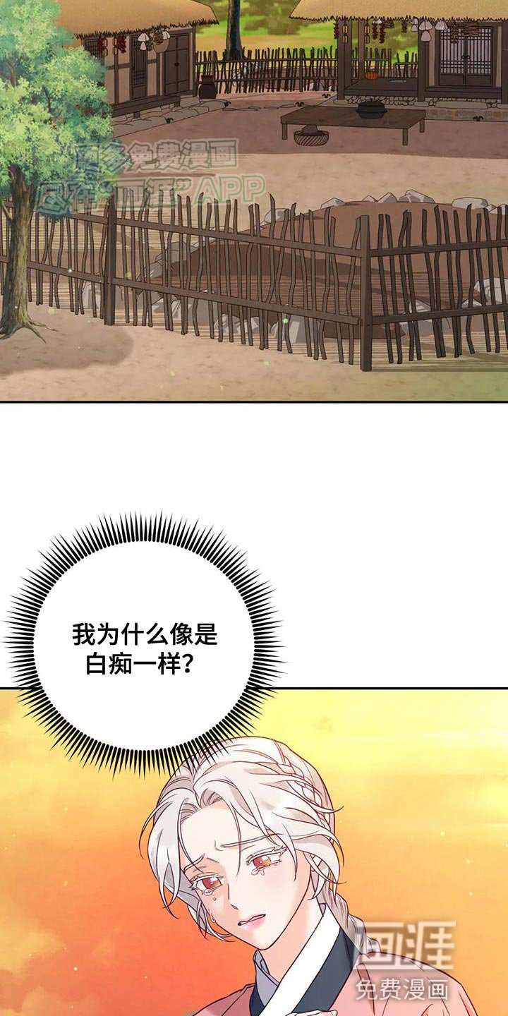 第28章：什么味道都闻不到