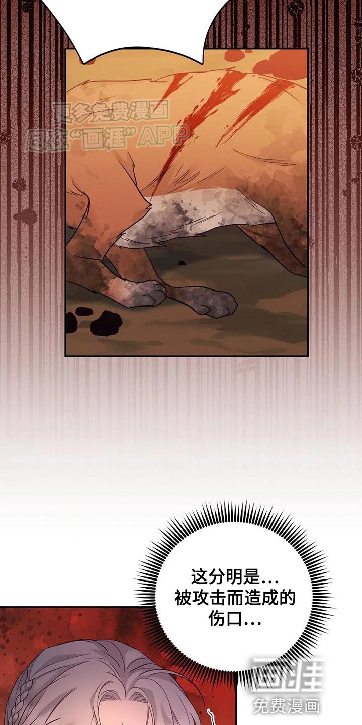第28章：什么味道都闻不到