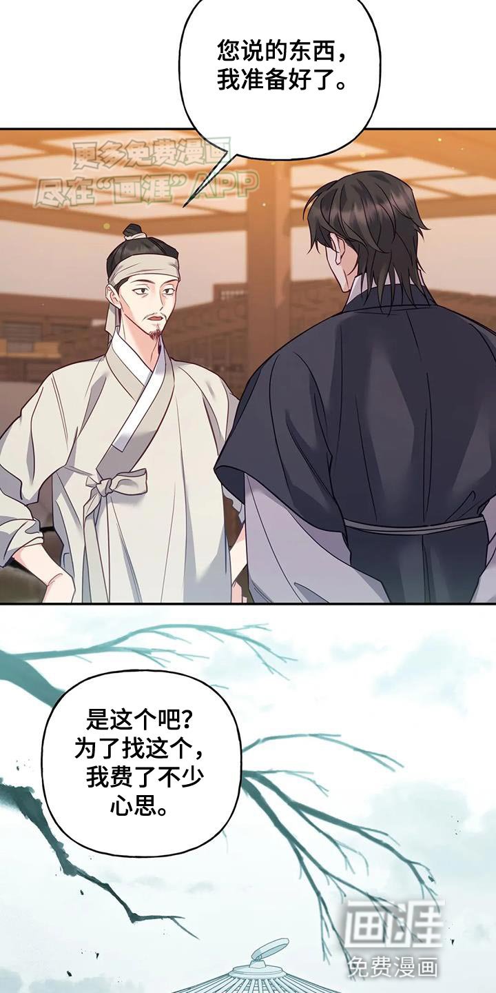 第29章：肯定有问题
