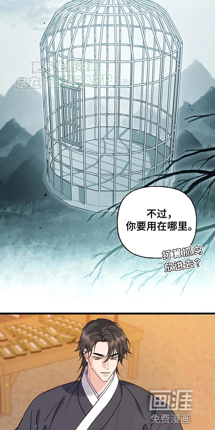 第29章：肯定有问题