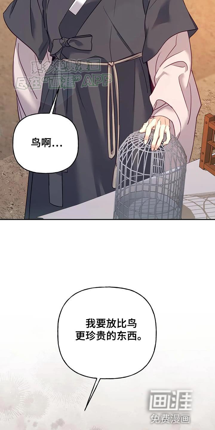 第29章：肯定有问题