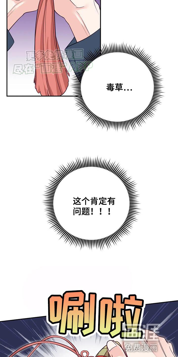第29章：肯定有问题