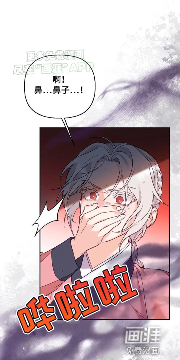 第29章：肯定有问题