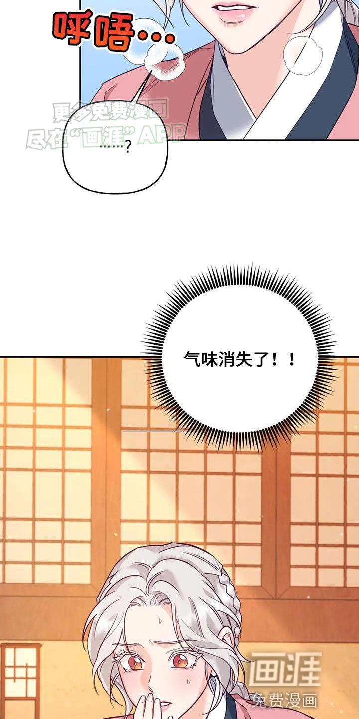 第29章：肯定有问题