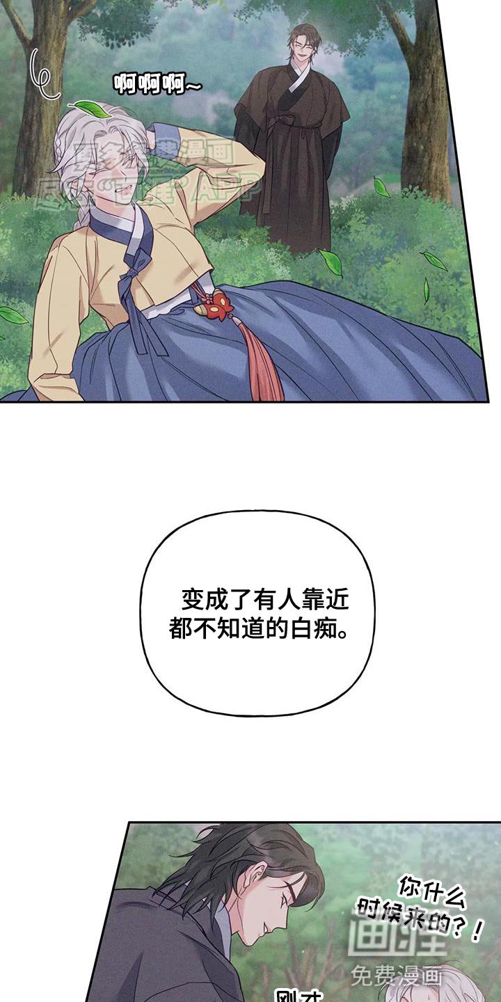 第29章：肯定有问题