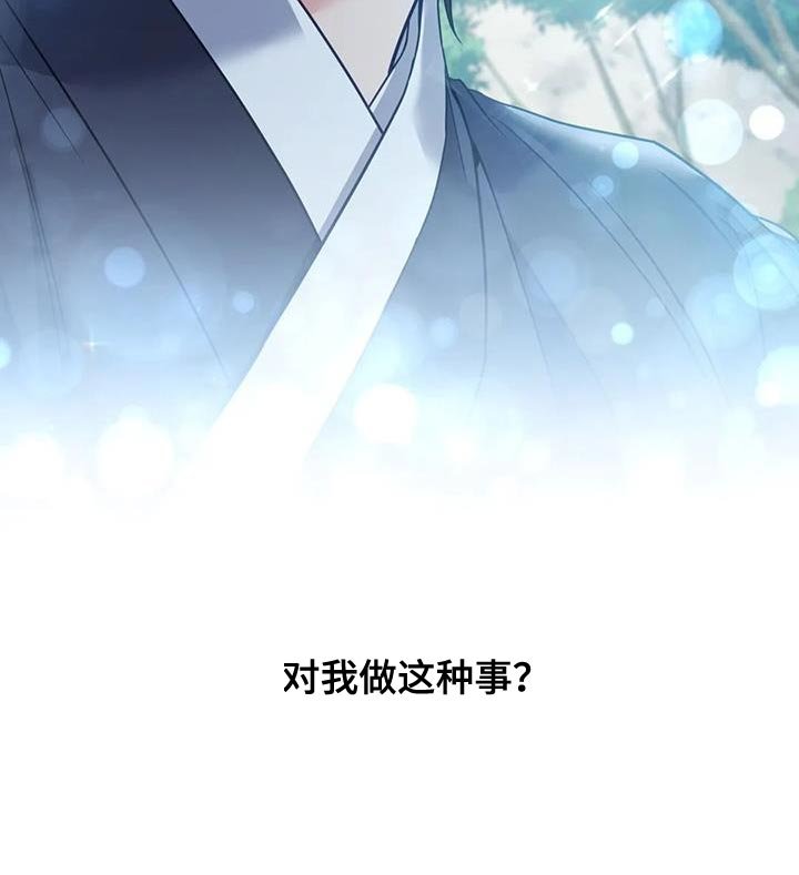 第29章：肯定有问题
