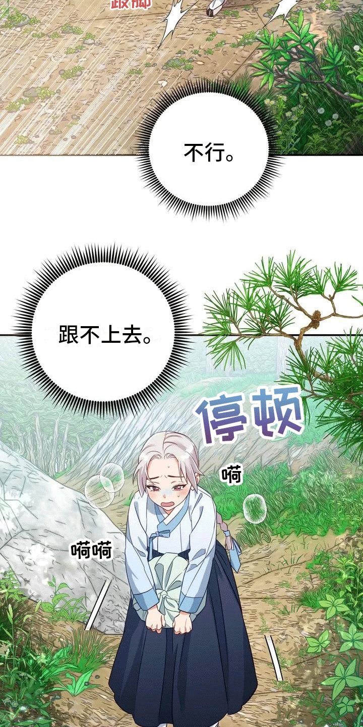第3章：独自