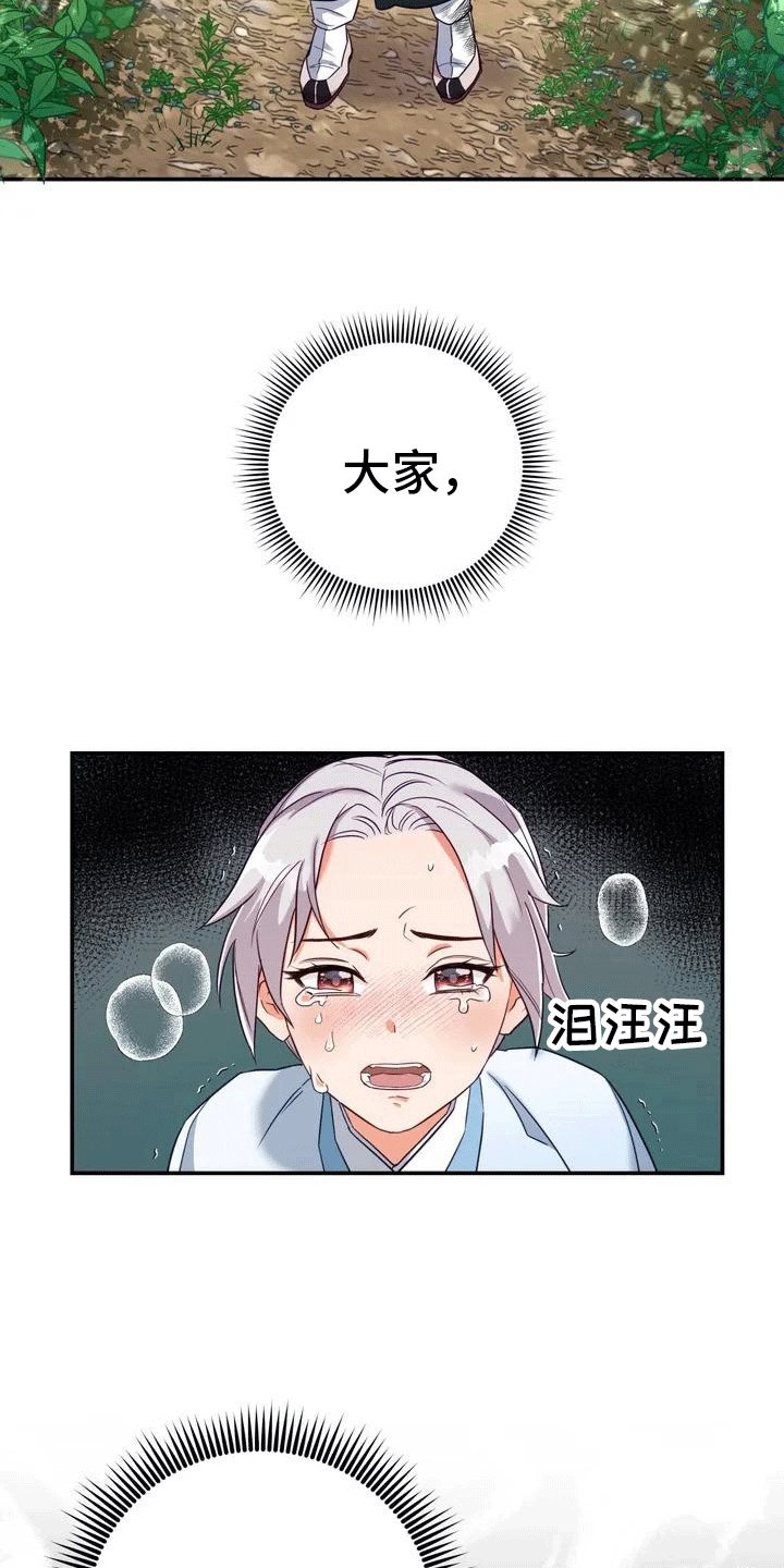 第3章：独自