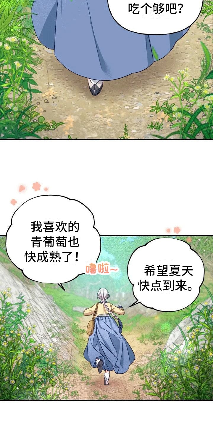 第3章：独自