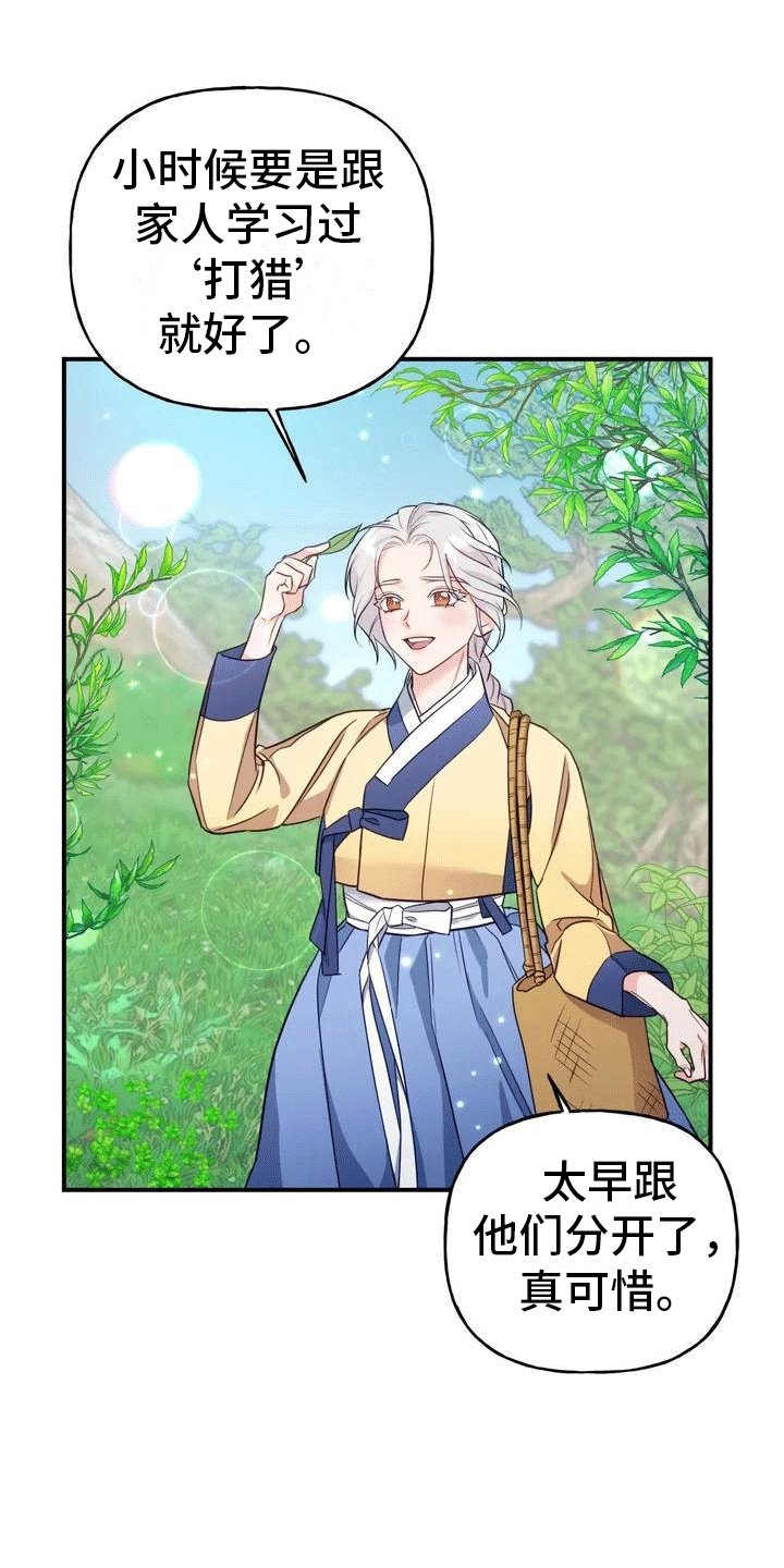 第3章：独自