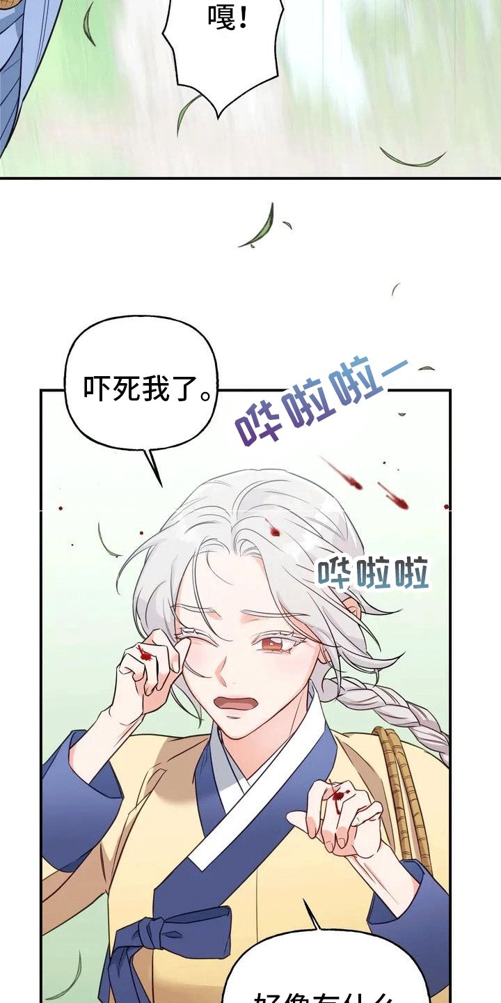 第3章：独自