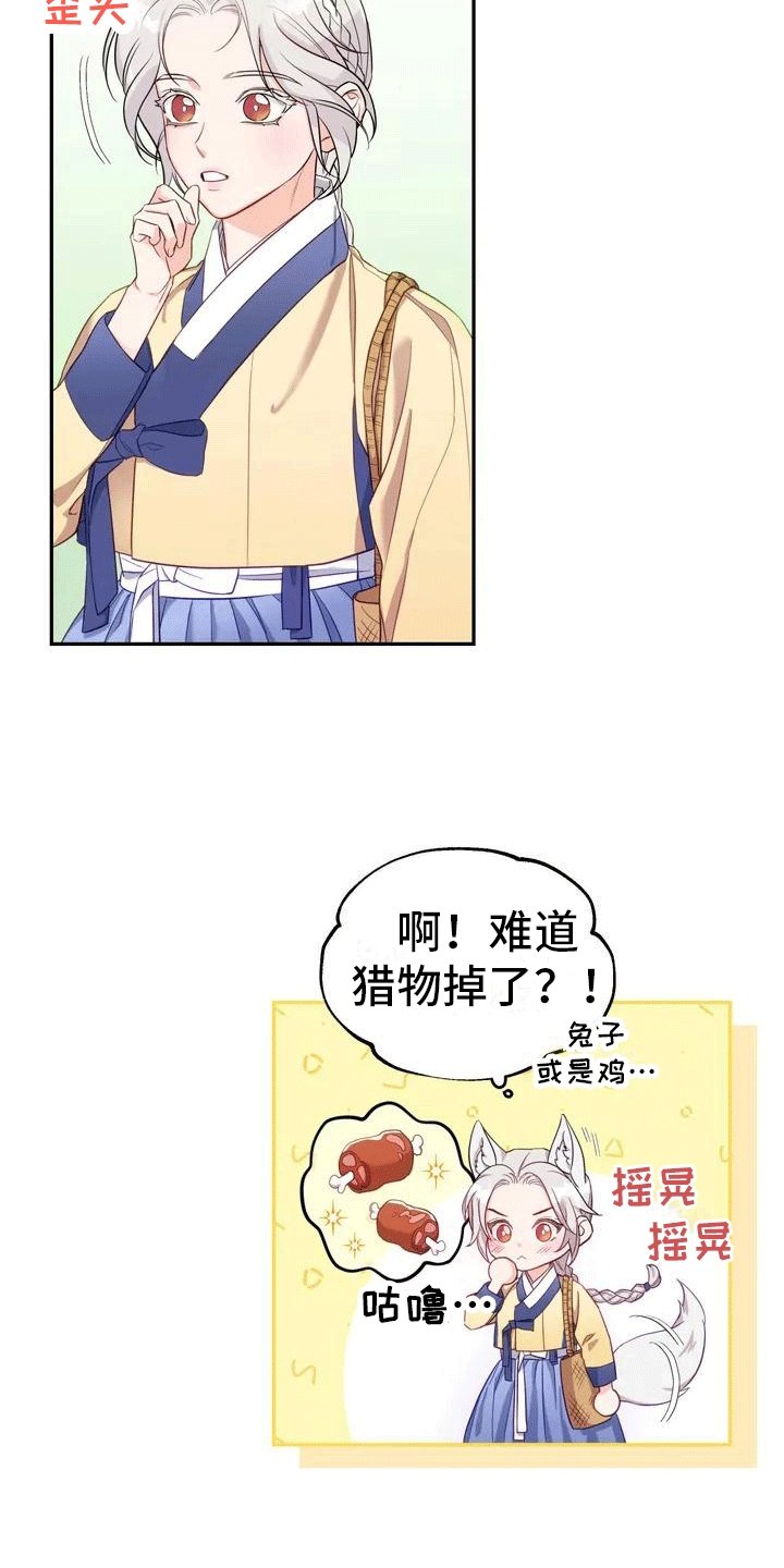 第3章：独自