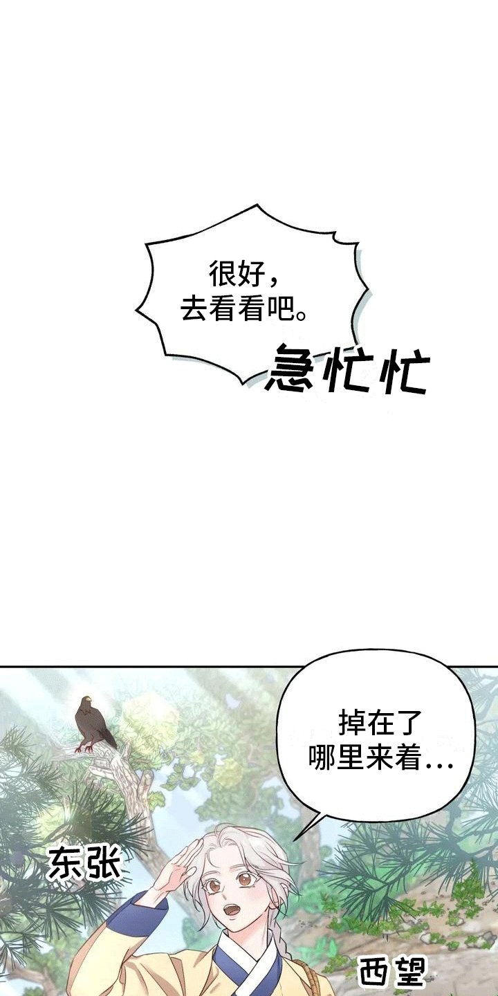 第3章：独自