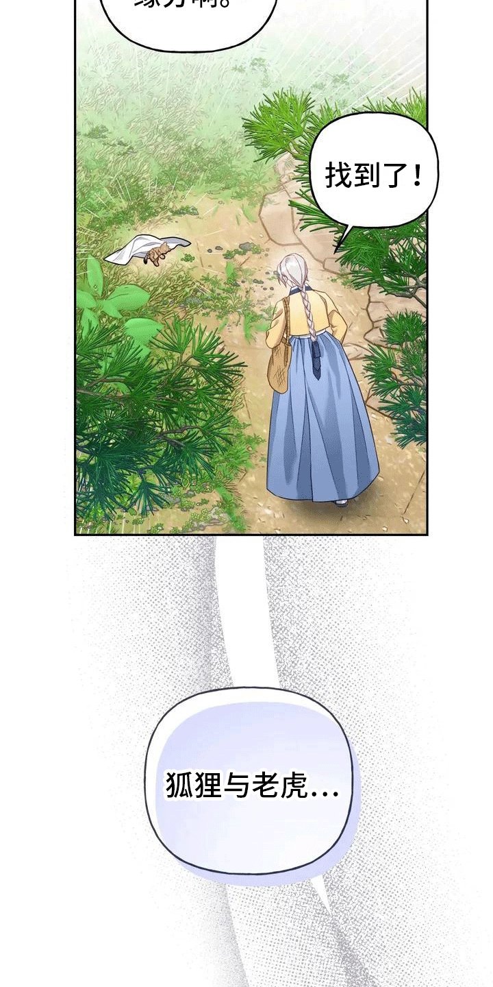 第3章：独自
