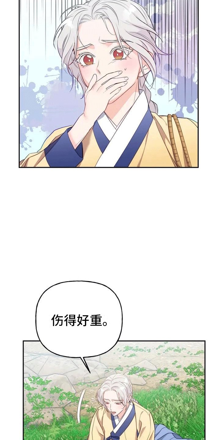 第3章：独自