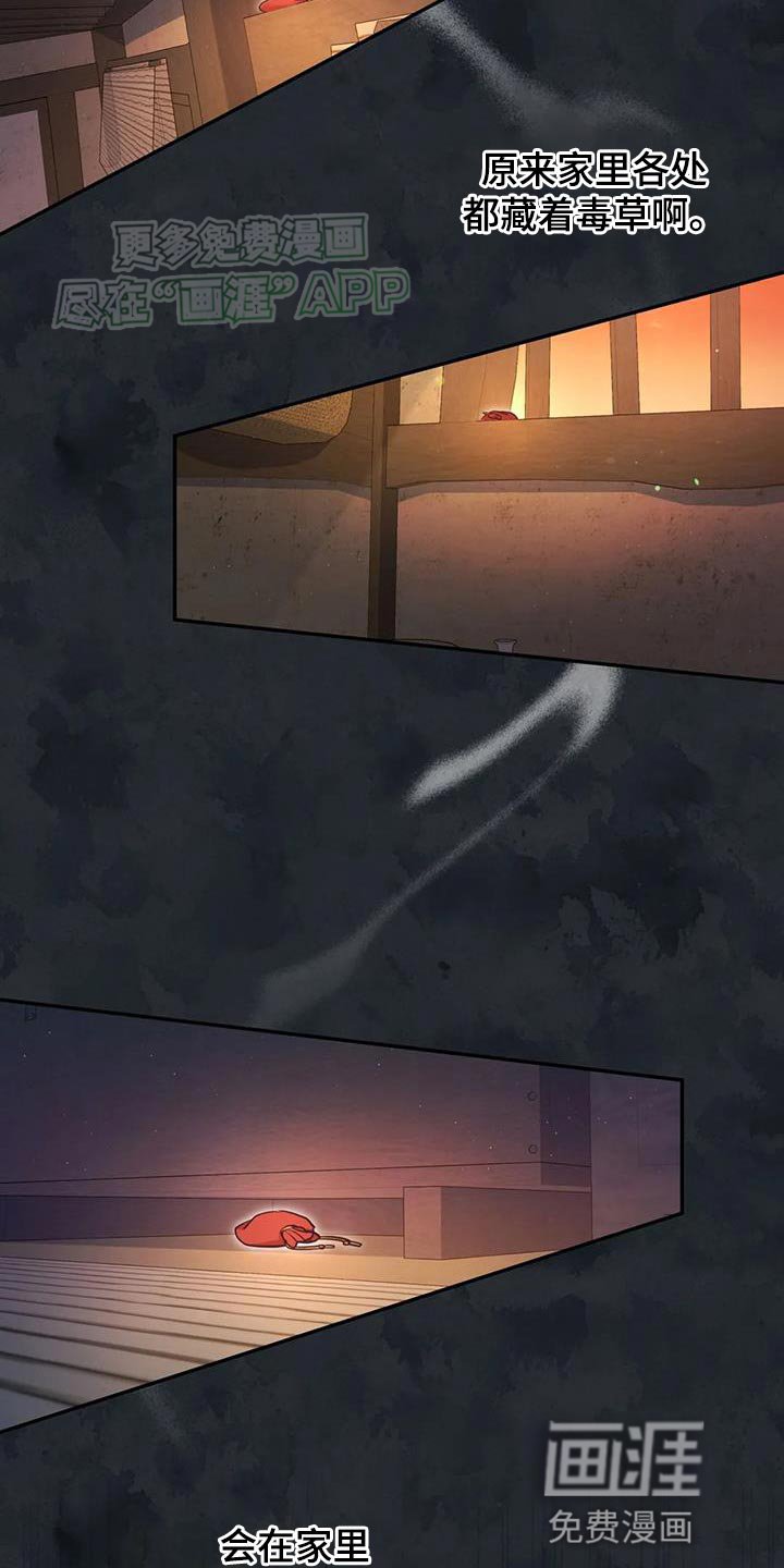 第30章：你在我的房间？
