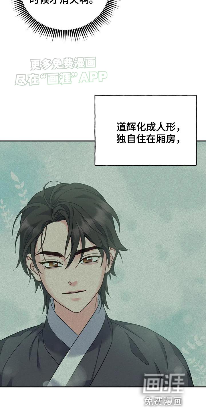 第30章：你在我的房间？