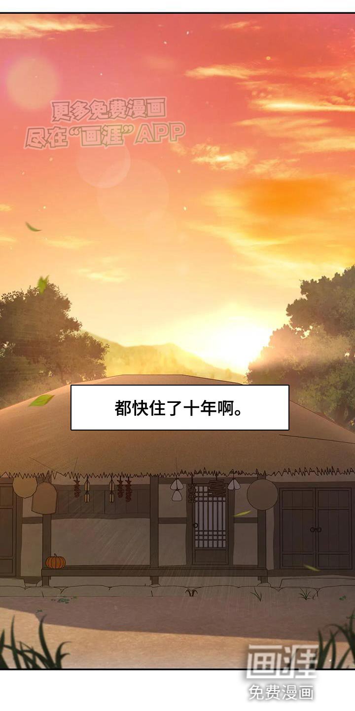 第30章：你在我的房间？