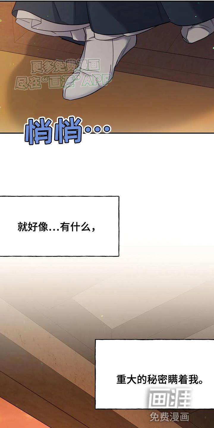 第30章：你在我的房间？