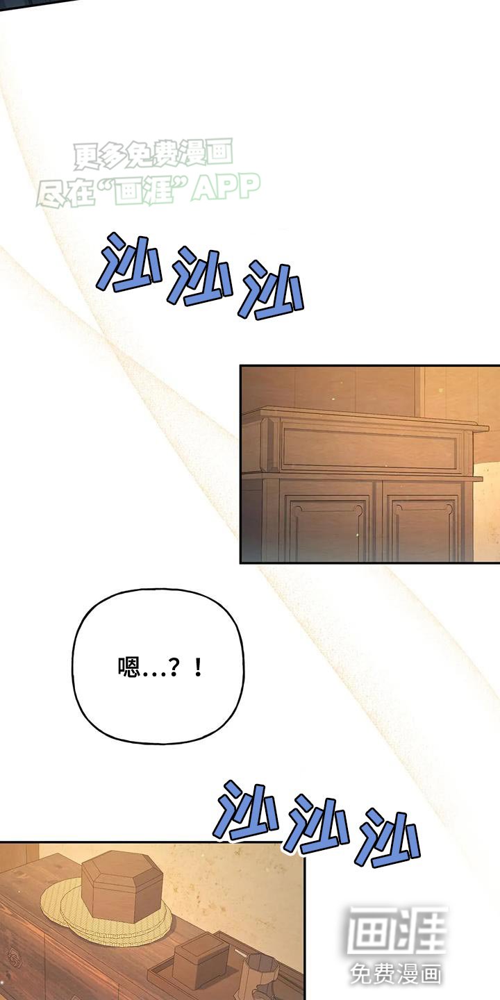 第30章：你在我的房间？