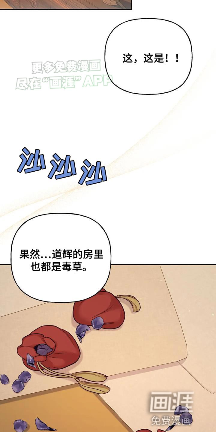 第30章：你在我的房间？