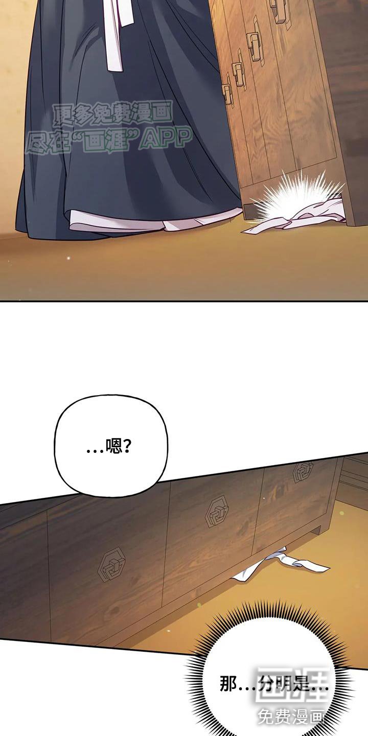 第30章：你在我的房间？